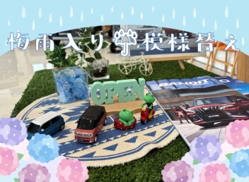 梅雨入り宣言★